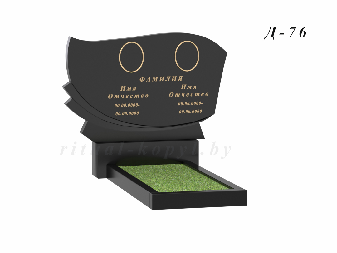 Двойной памятник на могилу в Копыле